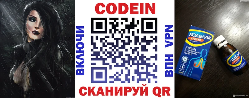 Codein Purple Drank  дарнет шоп  маркетплейс какой сайт  Новопавловск 