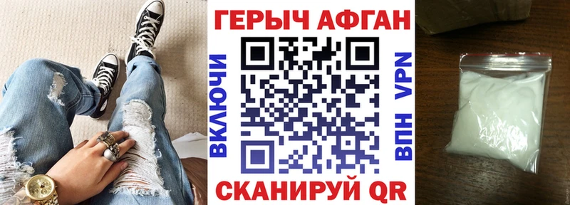 ГЕРОИН афганец  ОМГ ОМГ ссылки  Новопавловск  что такое  