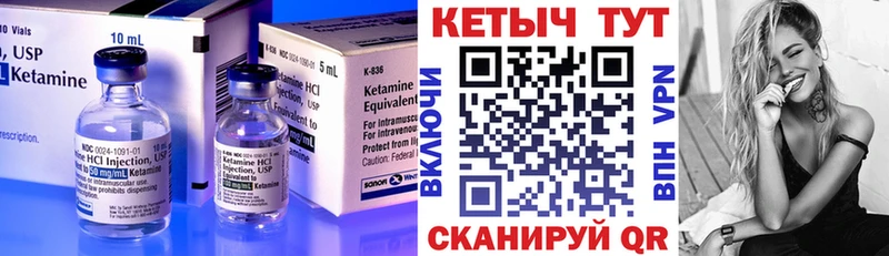 КЕТАМИН VHQ  Новопавловск 