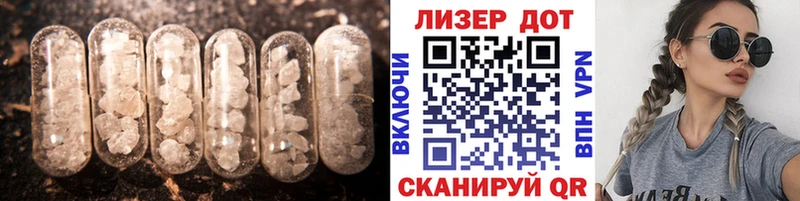 Лсд 25 экстази кислота  наркота  Новопавловск 