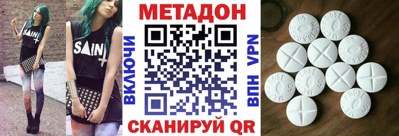 МЕТАДОН methadone  Новопавловск 